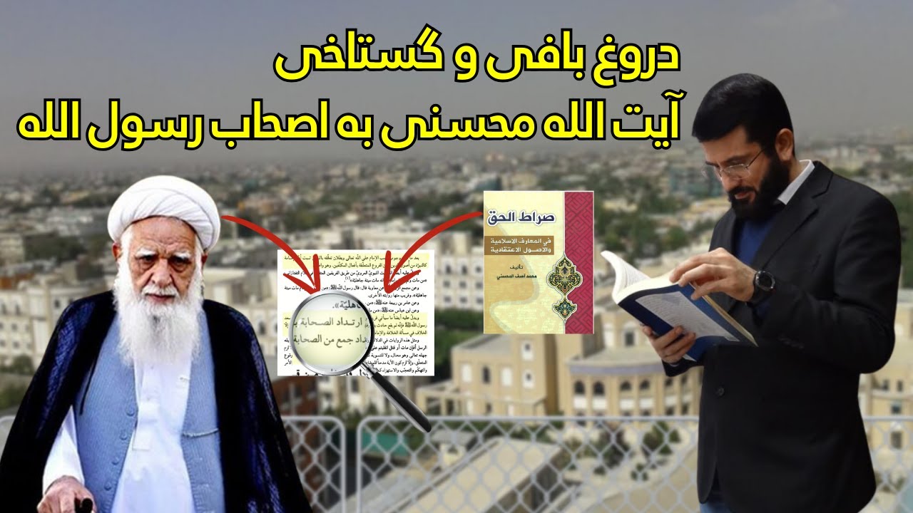 حقایق پنهان حوزه علمیه خاتم النبیین آصف محسنی | Ҳақиқатҳои ниҳони Мулло Осиф Муҳсинӣ