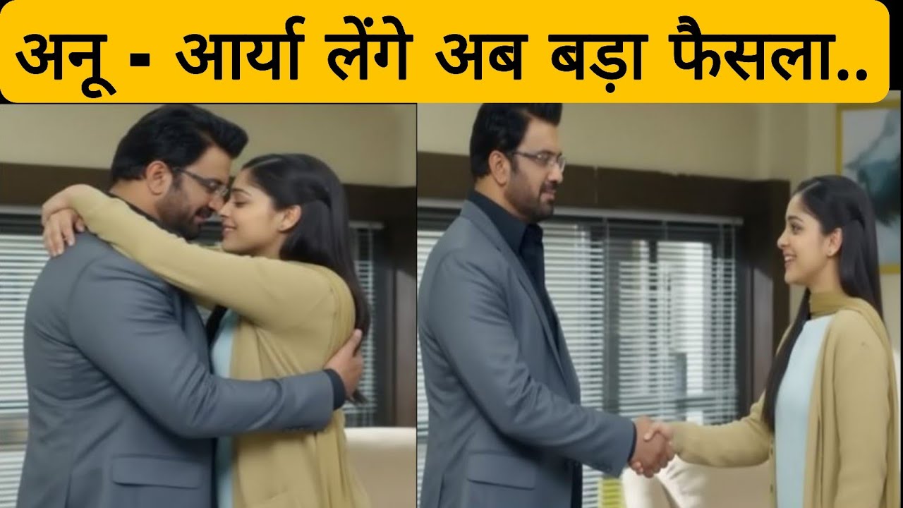 TUM SE TUM TAK ||  इस तरह ARYA - ANNU देंगे सबको धोखा, बनाएगें ये प्लान