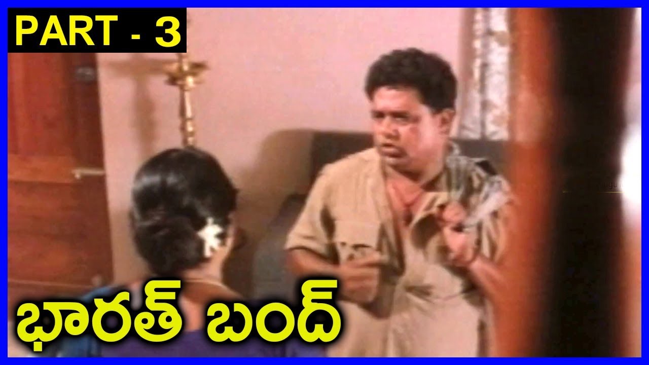 Bharat Bandh - Movie Part -3 _ Vinodh Kumar, Archana, Rehaman