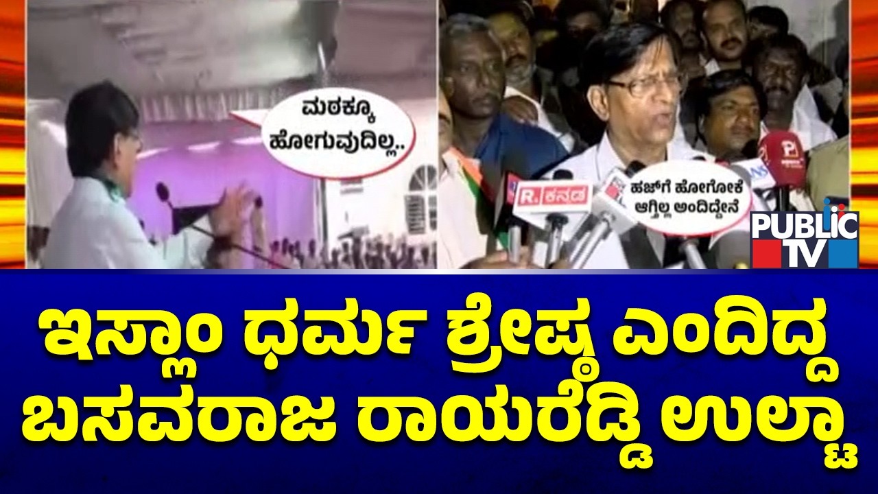 Basavaraj Rayareddy Makes A U Turn On His 