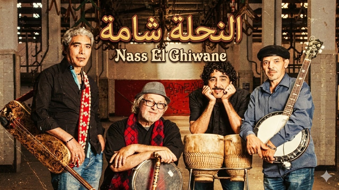 النحلة شامة – Nass El Ghiwane | Nahla Chama (Relax & Chill Cover by Xenox)