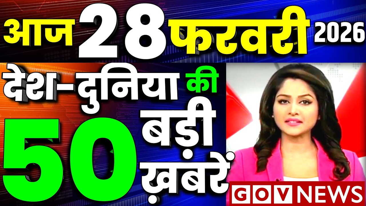 28 फरवरी का मौसम | today weather update, cold wave Mausam ki jankari आज की ताजा खबर हिंदी न्यूज लाइव
