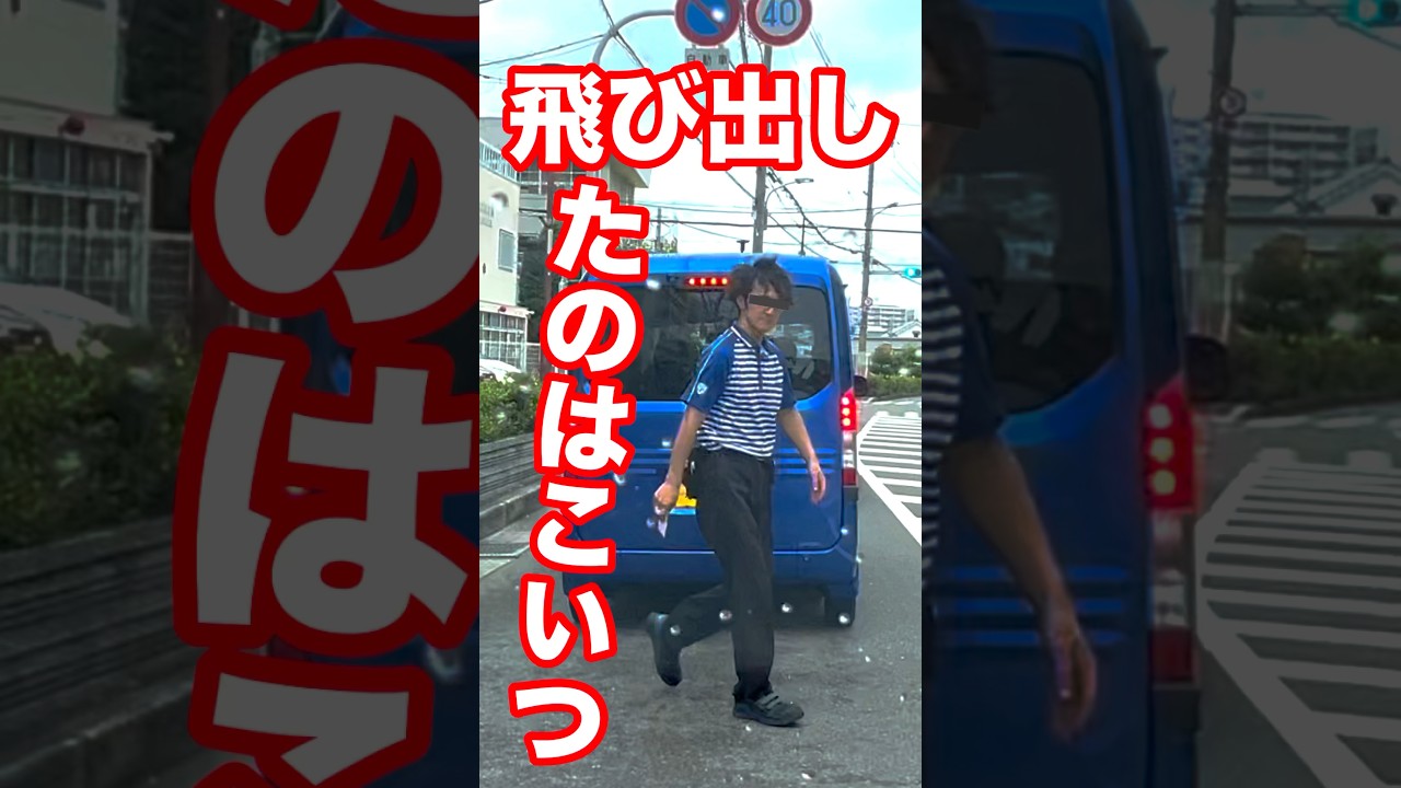 轢いても過失０です