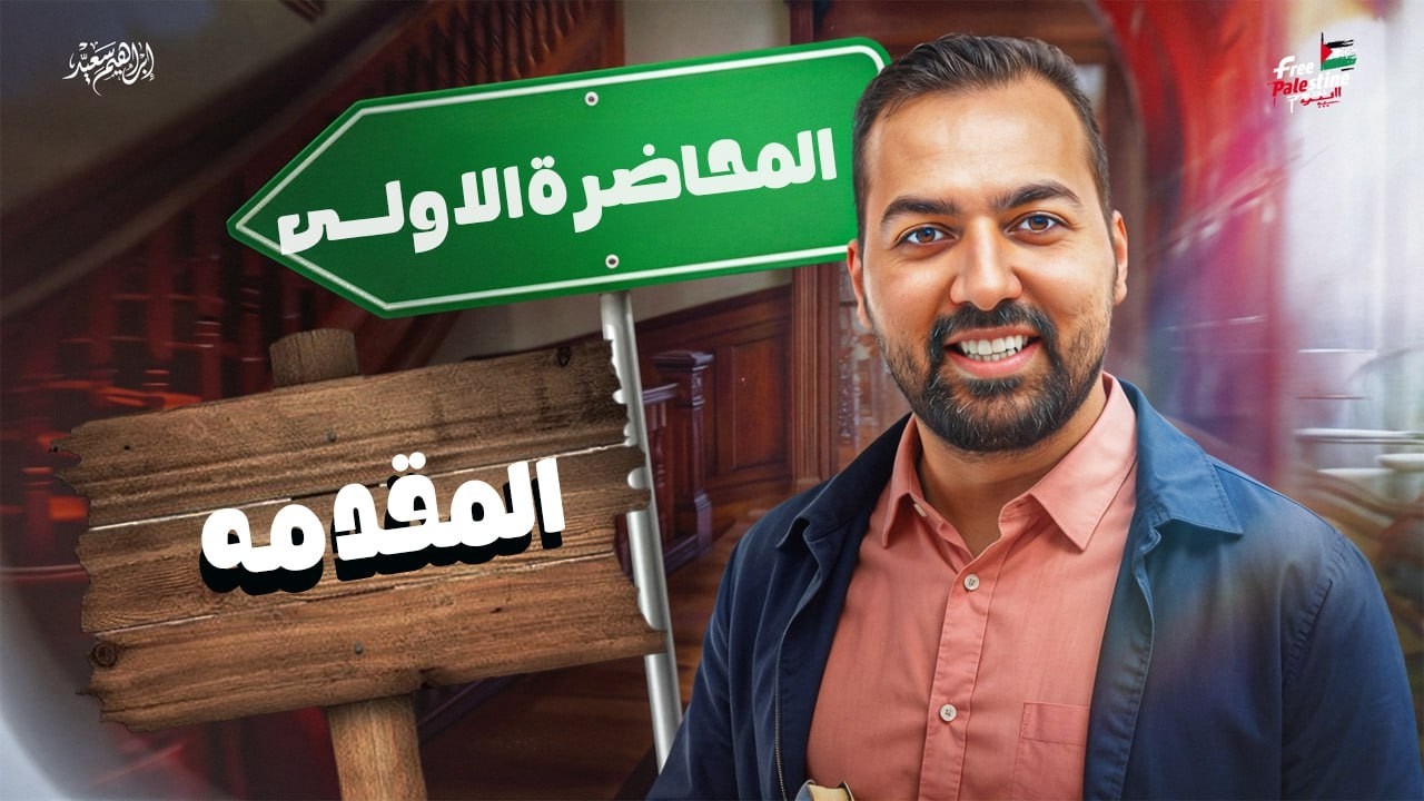 المحاضره الاولي  - قانون العمل 