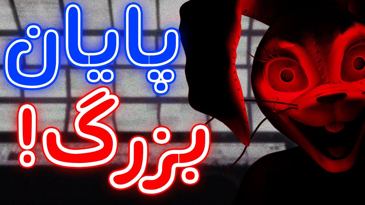 Security Breach داستان فنف بزرگتر از این حرفاست! - تئوری