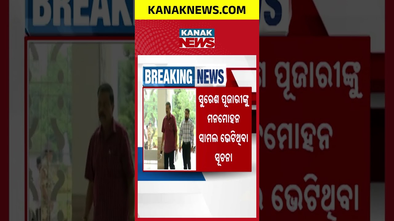 Odisha Revenue Minister Suresh Pujari Hospitalised in ICU at AIIMS Bhubaneswar