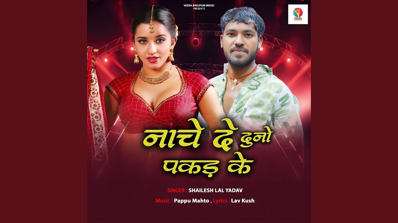 Nache De Duno Pakad Ke