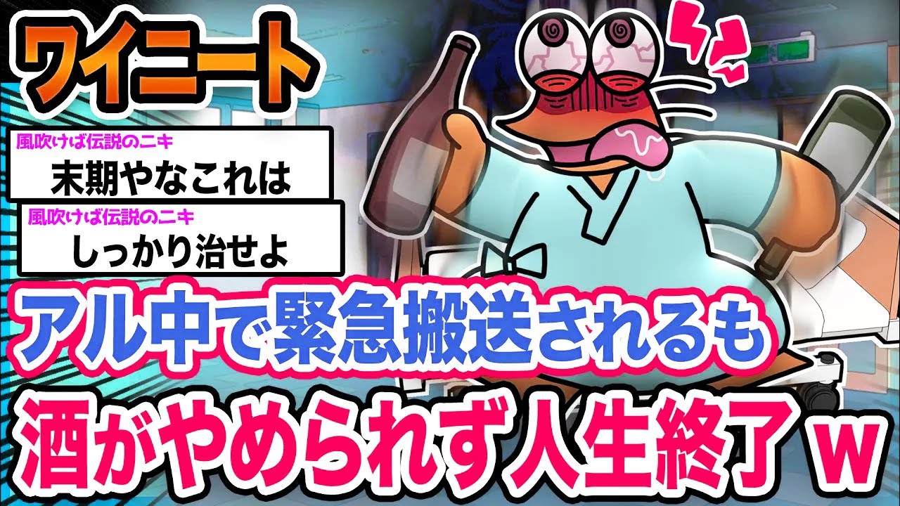 【悲報】ワイ「何もかも失うンゴ」→結果wwwwwwwwww【2ch面白いスレ】