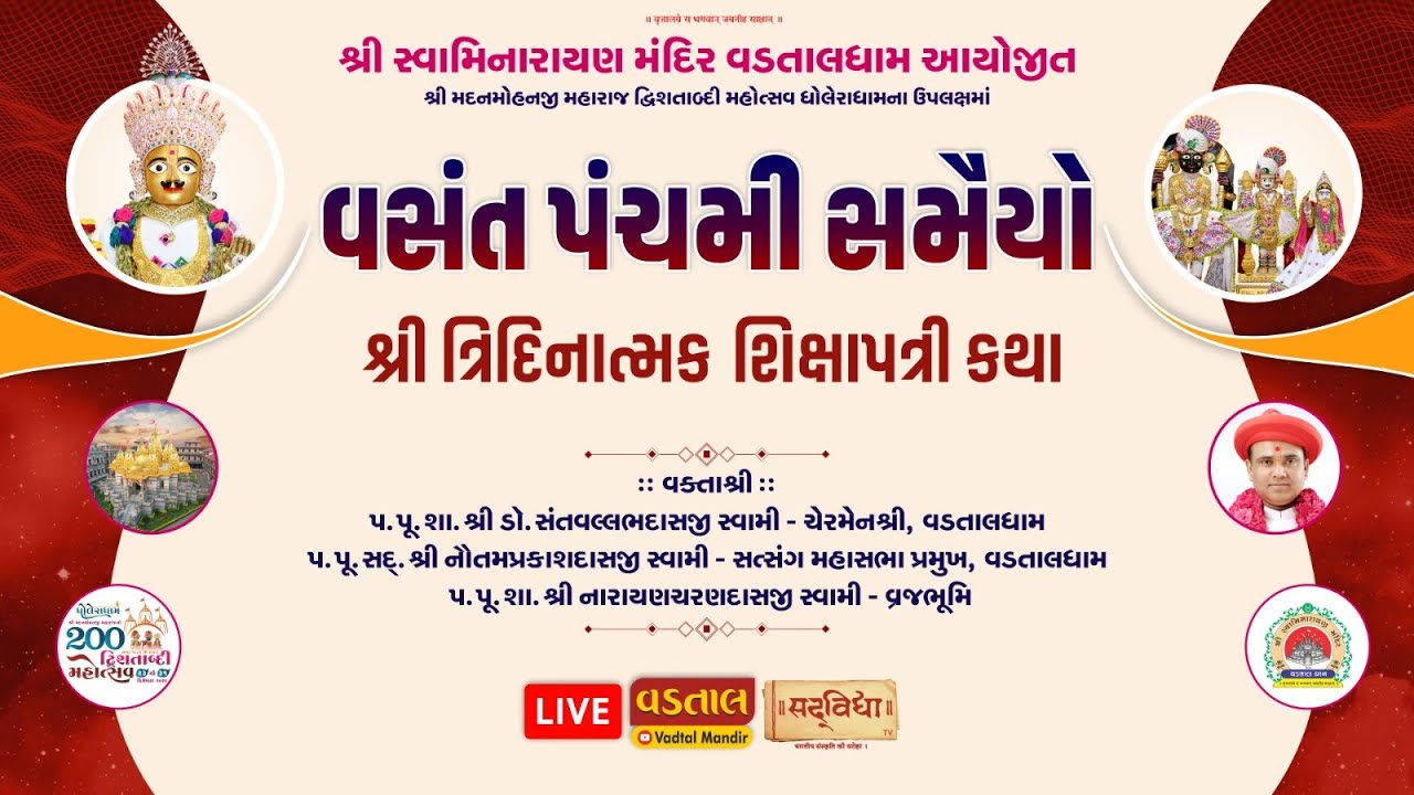 🔴Live : Vasant Panchami Samaiyo & 200th Shikshapatri Jayanti Mahotsav - Vadtal | Day 02 Session 02 |