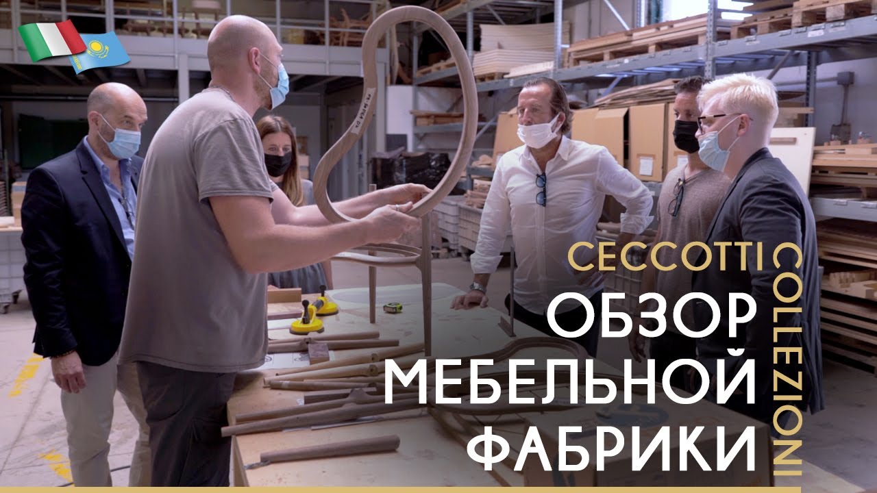 Обзор мебельной фабрики Ceccotti Collezioni