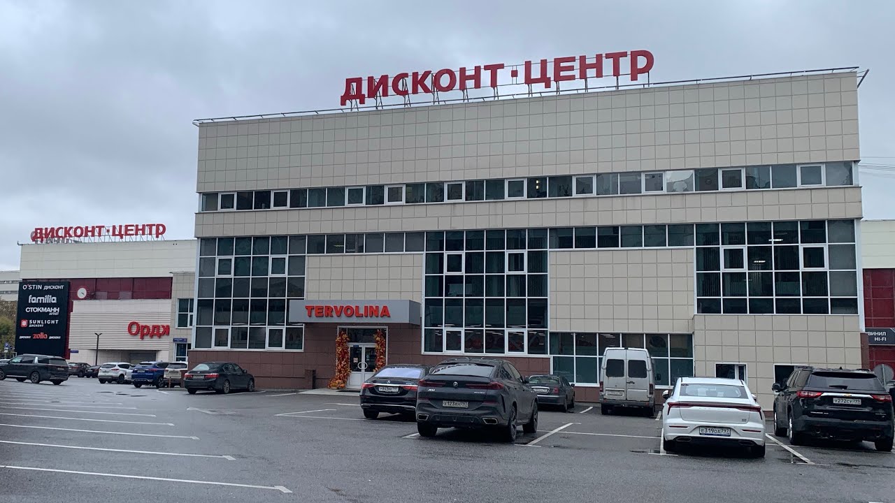 Обзор ДИСКОНТ-ЦЕНТРА  орджоникидзе 11