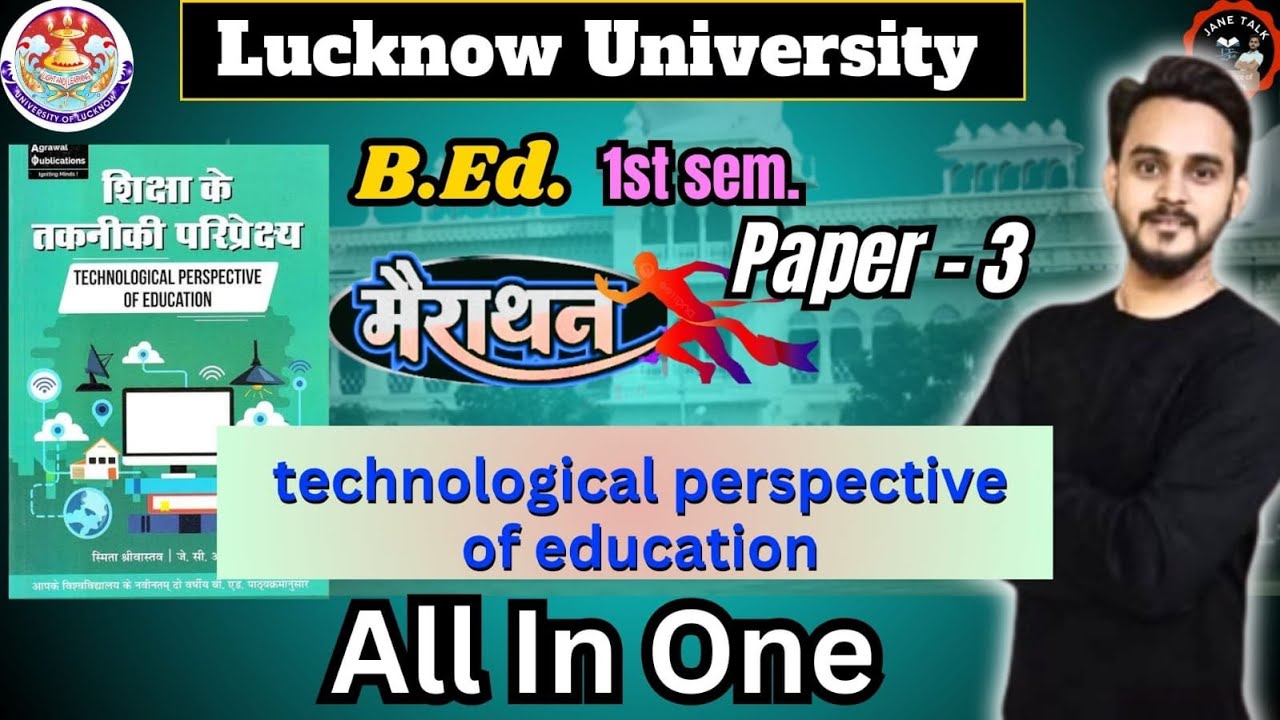 Educational technology ICT शैक्षिक तकनीकी All In  One. Educational technology ONE SHOT Jane talk
