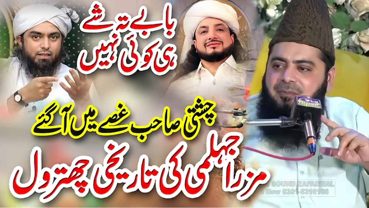 Mufti Abdul Hameed Chishti Golarvi Angry 😡 mode of Haq khteeb Hussain and Mirza Jahleemi 