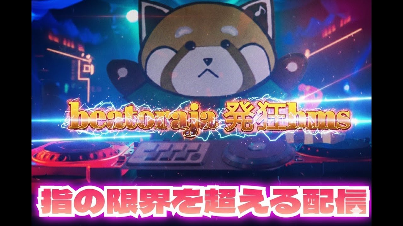 ついにslstフルパッケージきたぞ【BMS / beatoraja】