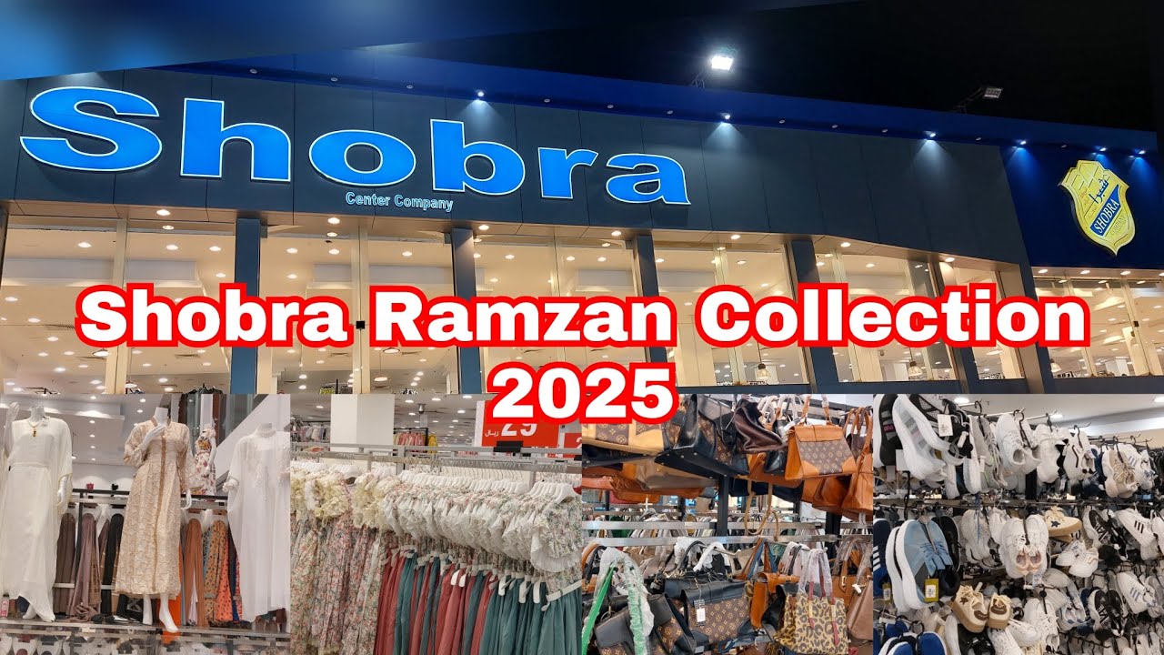 Shobra Ramzan Collection 2025 /Ramzan Shopping Shobra Al Safa Jeddah