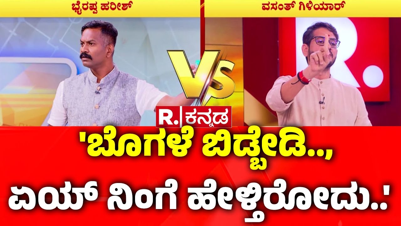 Soujanya Case ULTIMATE TRUTH : ಬೊಗಳೆ ಬಿಡ್ಬೇಡಿ.., ಏಯ್​ ನಿಂಗೆ ಹೇಳ್ತಿರೋದು..' | Dharmasthala Case