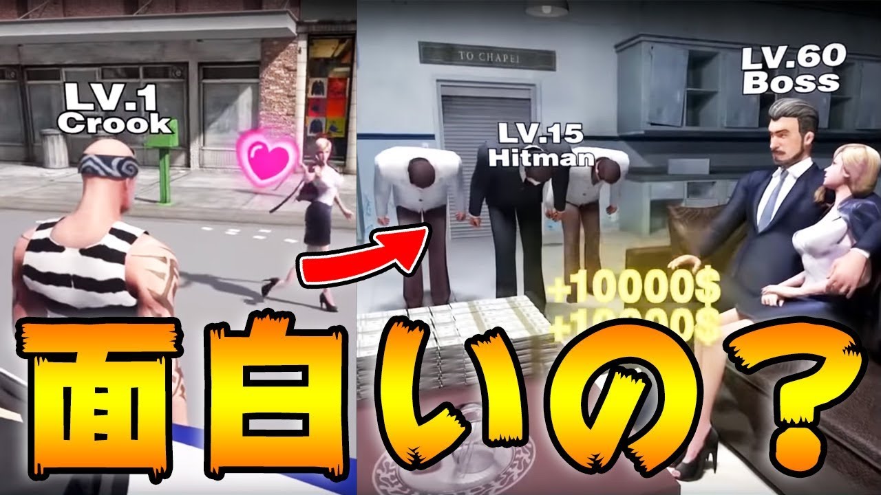 世界一有名な広告ゲームの闇が深すぎる