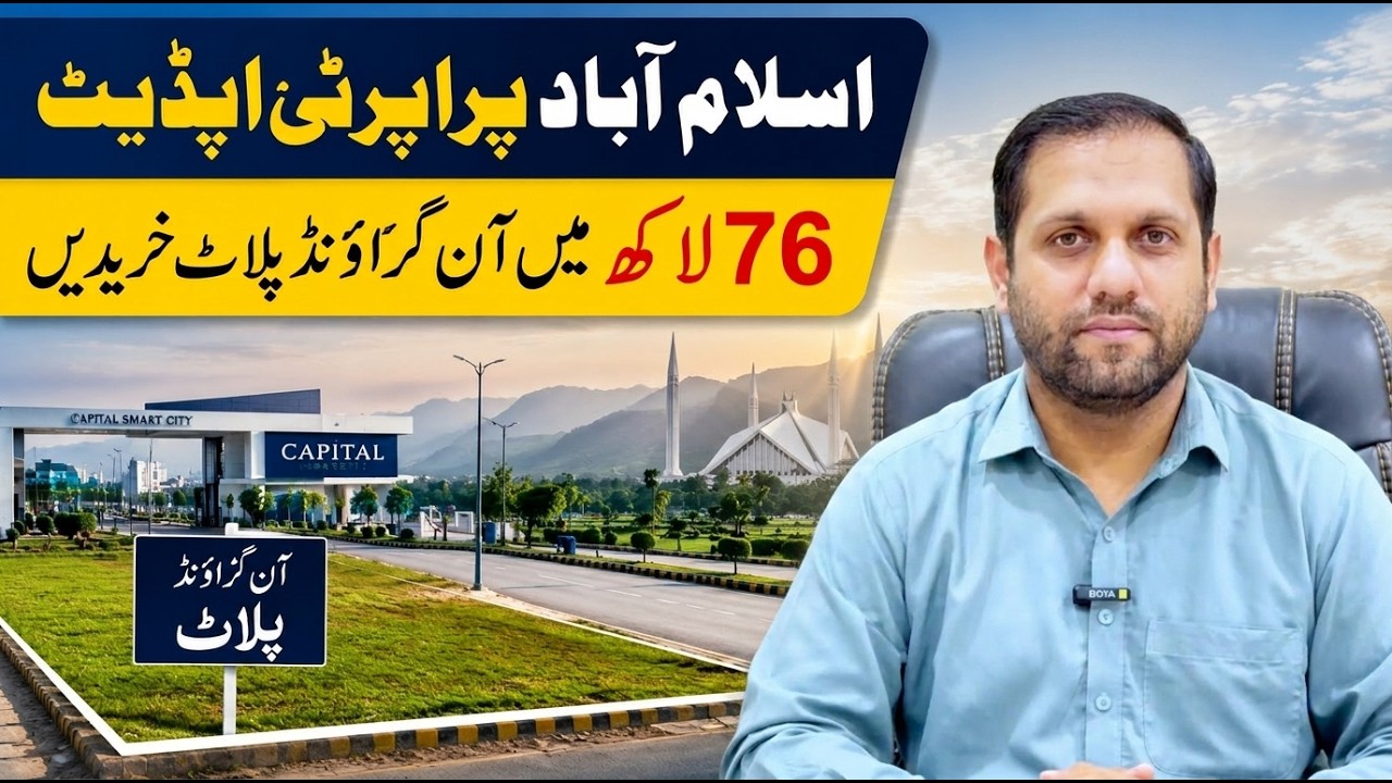 Buy a 5 Marla Plot in Islamabad for Only 76 Lakhs |Where to Buy Property in Islamabad for Possession