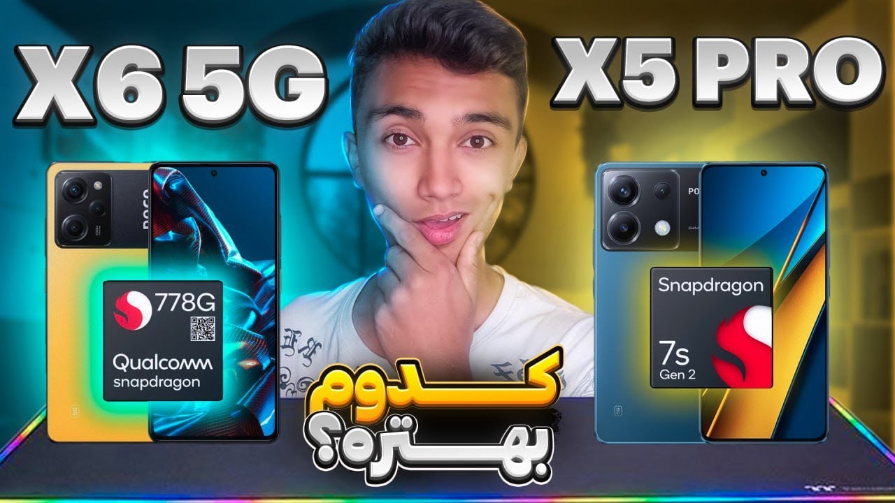 مقایسه بین Poco x6 و Poco x5 pro کدومشون ارزش خرید داره؟😲