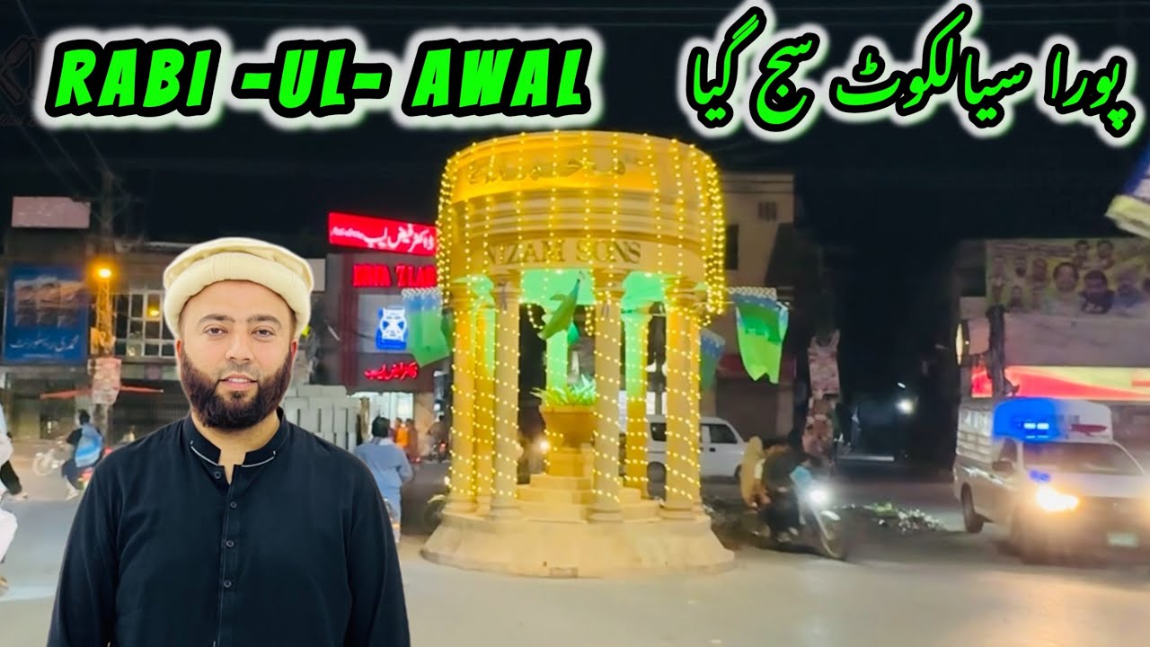 12 Rabi-Ul-Awal Ki Tyari | Pura Sialkot Saj Gaya | Sialkot Ki Saar | Vlog | KXB