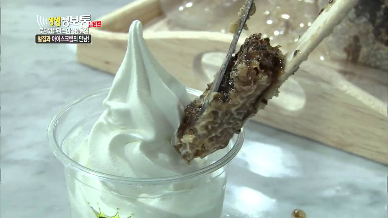 [HIT] 생생정보통 플러스-벌집과 아이스크림의 만남! 꿀이 사르르 녹아~.20140701