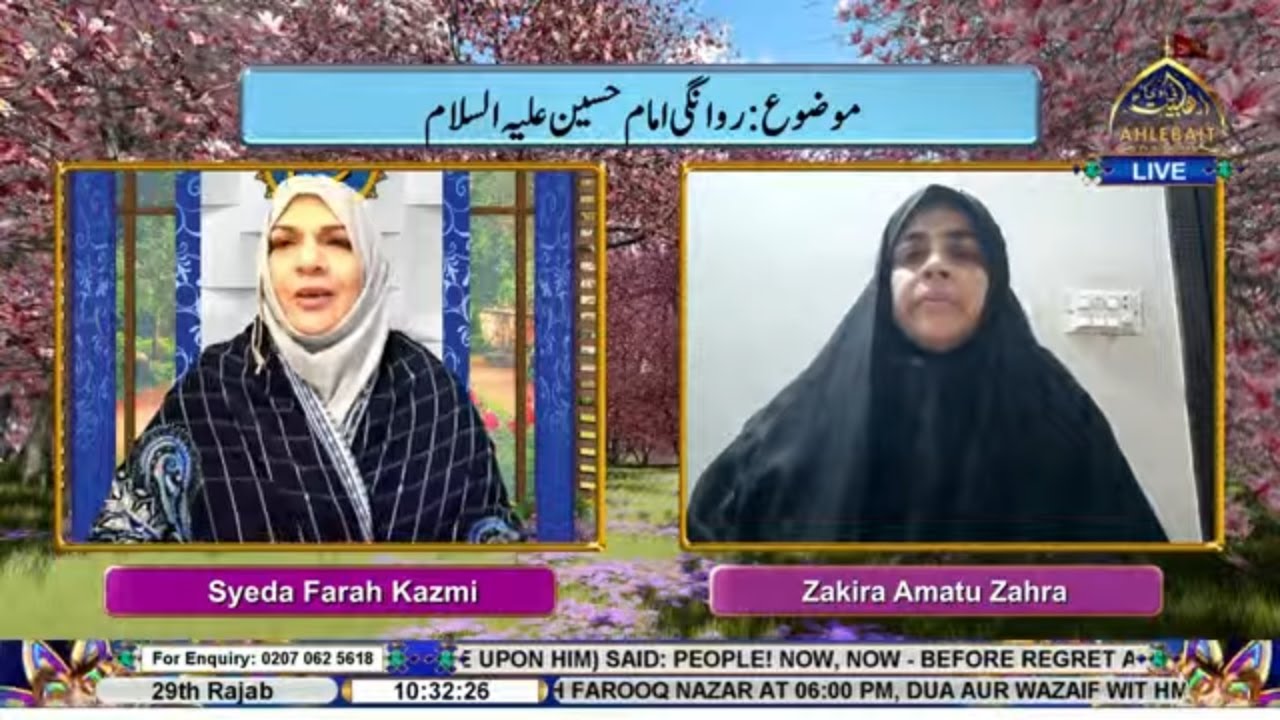 🔴 LIVE I Subh-e-Nau I Syeda Farah Kazmi l Zakira Amatu Zahra | 29th  Rajab 1447 | Ahlebait TV