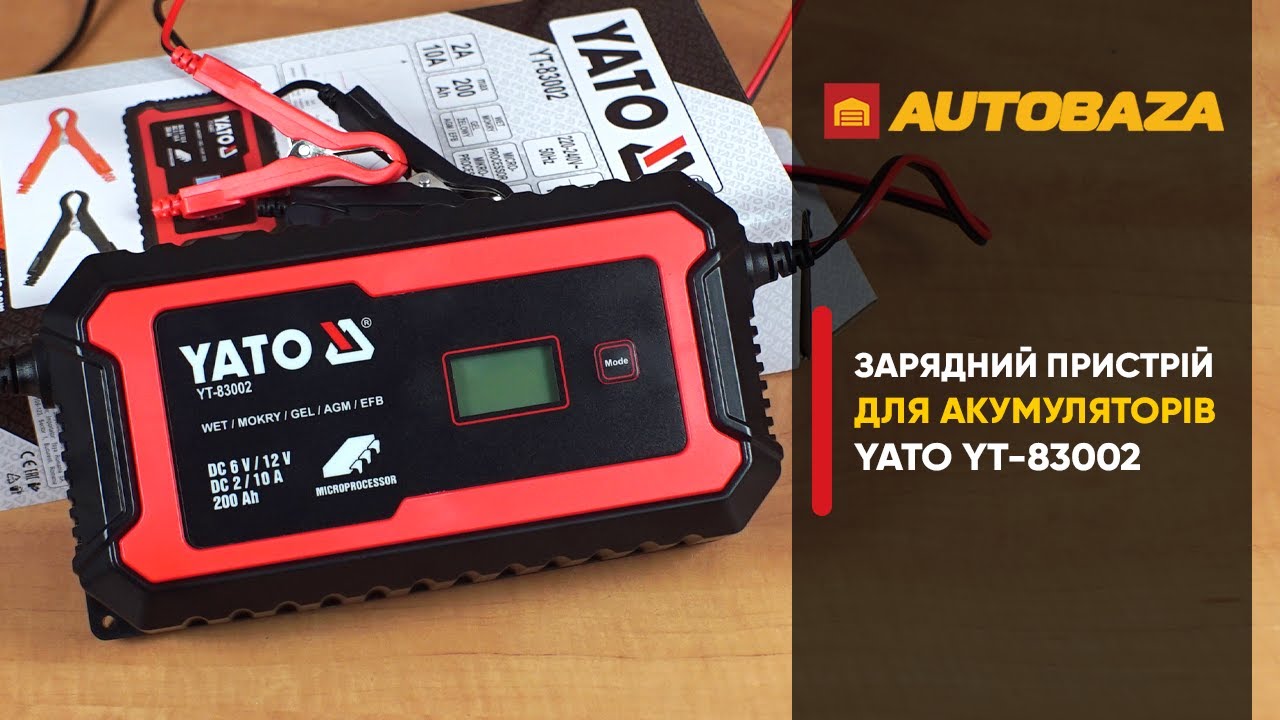 Чим швидко зарядити акумулятор? Зарядний пристрій YATO YT-83002