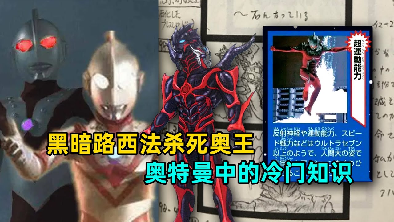 奥王被路西法击杀？哪些鲜为人知的冷知识