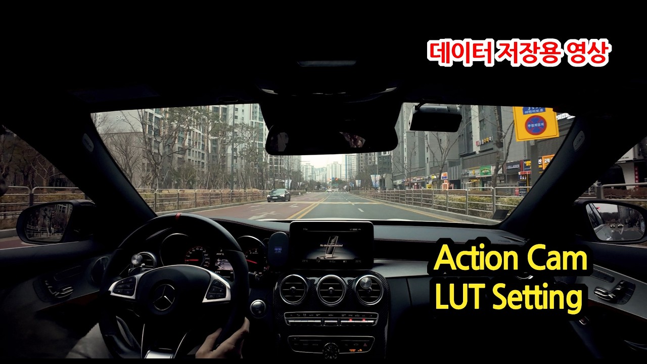 [일상] 액션캠 LUT 셋팅을 위한 Log 영상
