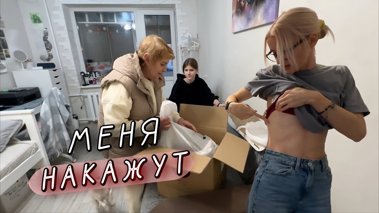 Новый диагноз. Подарок маме. Школьное задание и спонтанная «свет» покупка.