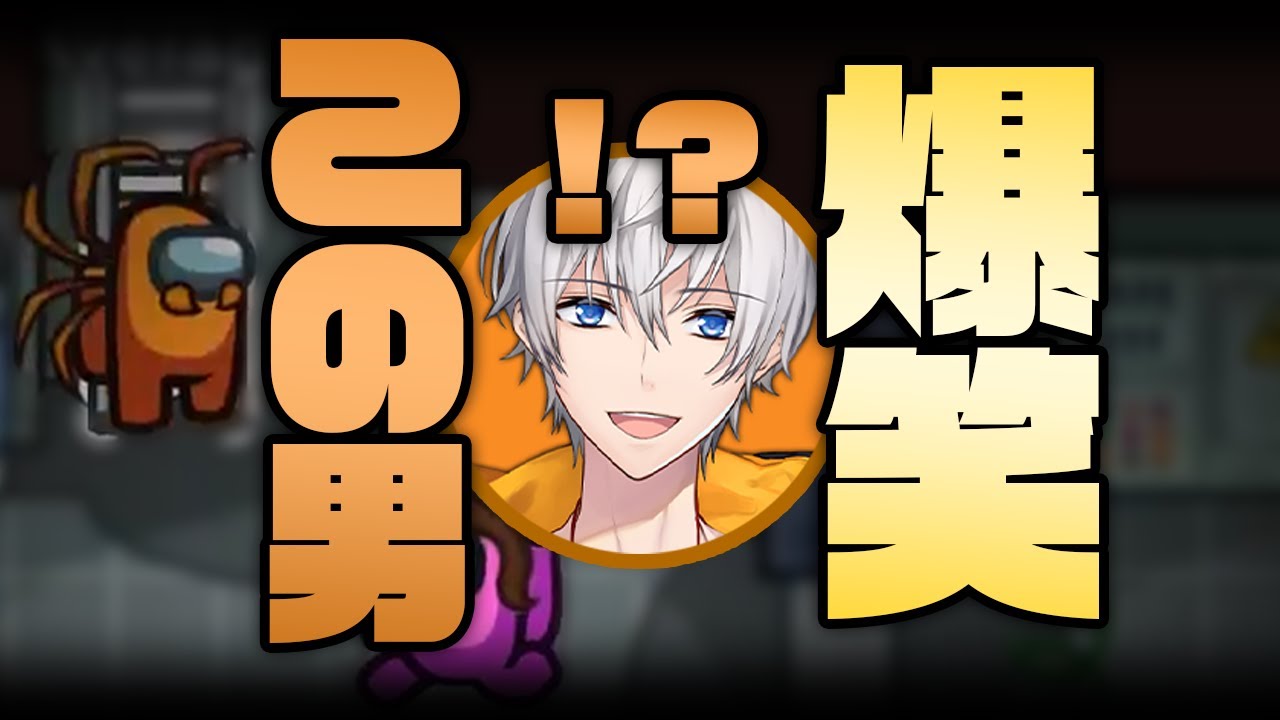 アベレージ君は面白いねえ～～W【#AmongUs ねろちゃん切り抜き】