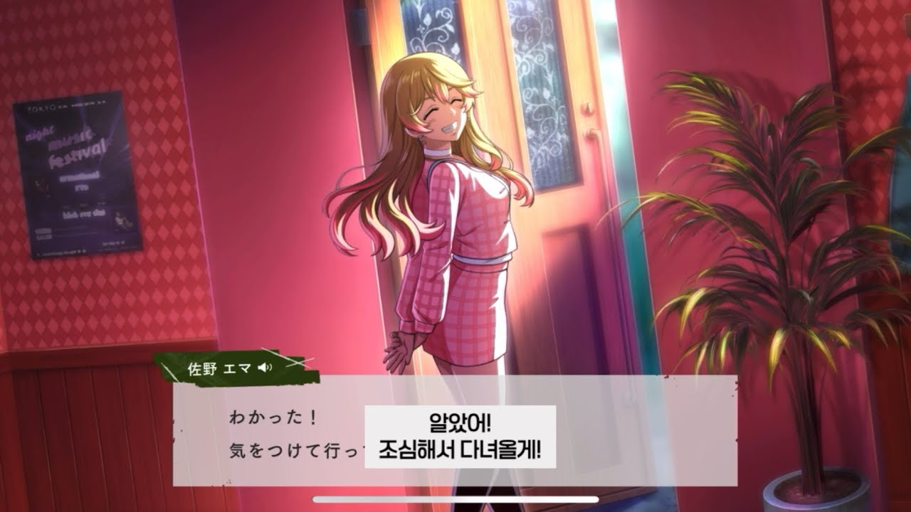 [도쿄 리벤저스/언리베] 「시부야 인페르노 편」 1부 #8 Pink Dragon 한국어 번역