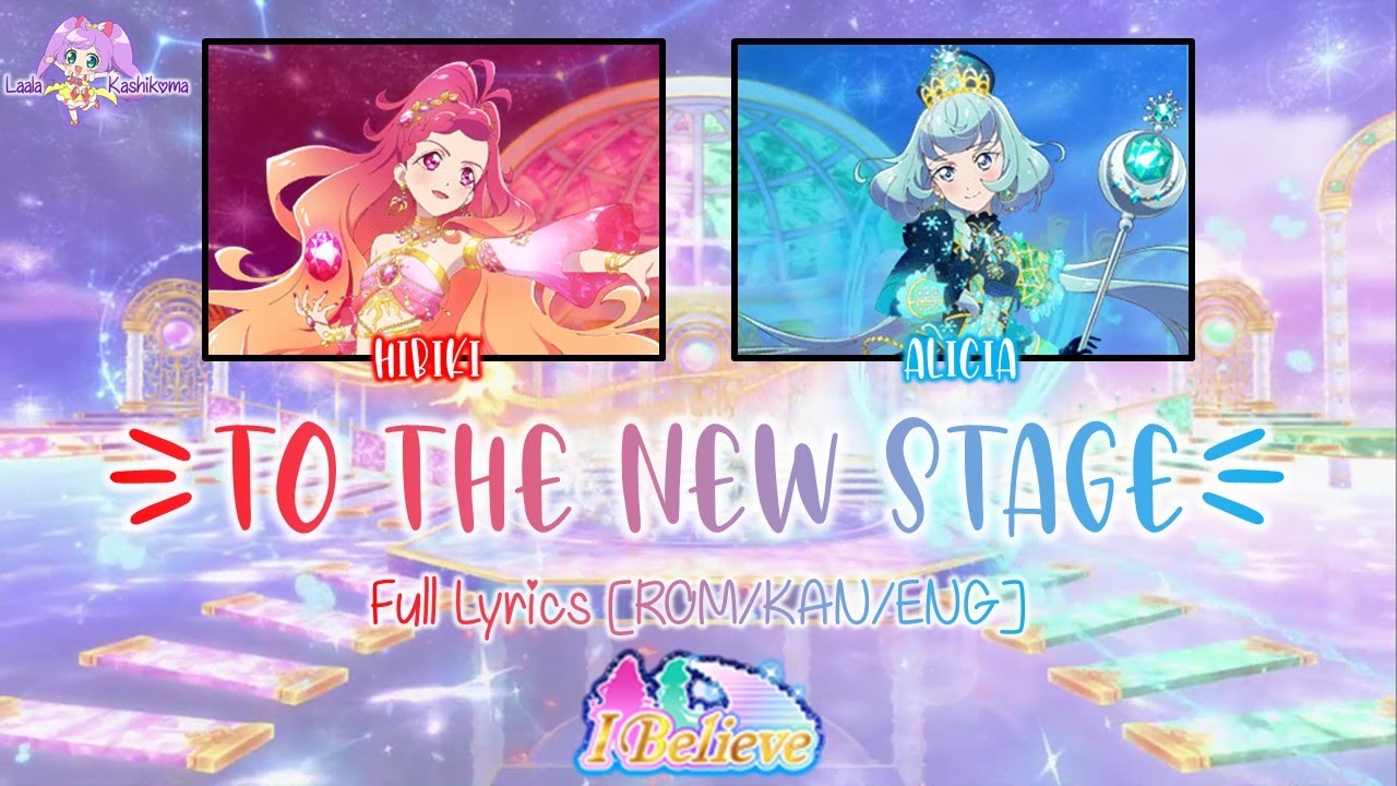 To the New Stage (新たなるステージへ)｜I Believe｜FULL+LYRICS[ROM/KAN/ENG]｜Aikatsu Friends!