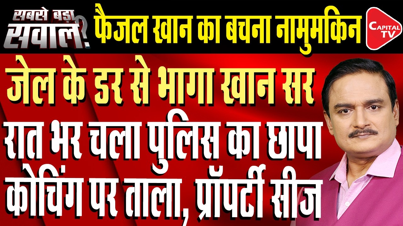 Khan Sir vs Gyan Bindu: Arms Act FIR & Firing Video Rocks Patna Coaching Centers | Dr. Manish Kumar