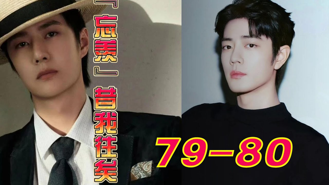 昔我往矣79 80：到年底， 生个大胖宝宝