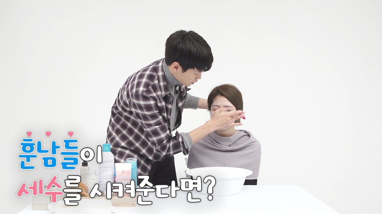 [릴레이보이2] 훈남들이 여자에게 세수를 시켜준다면?