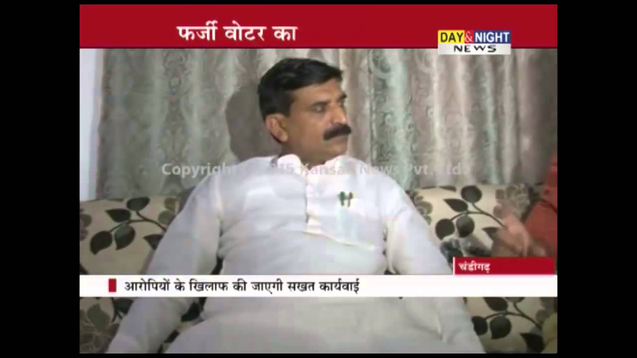 Krishan Kumar Bedi remarks on pension on fake voter card case | Chandigarh