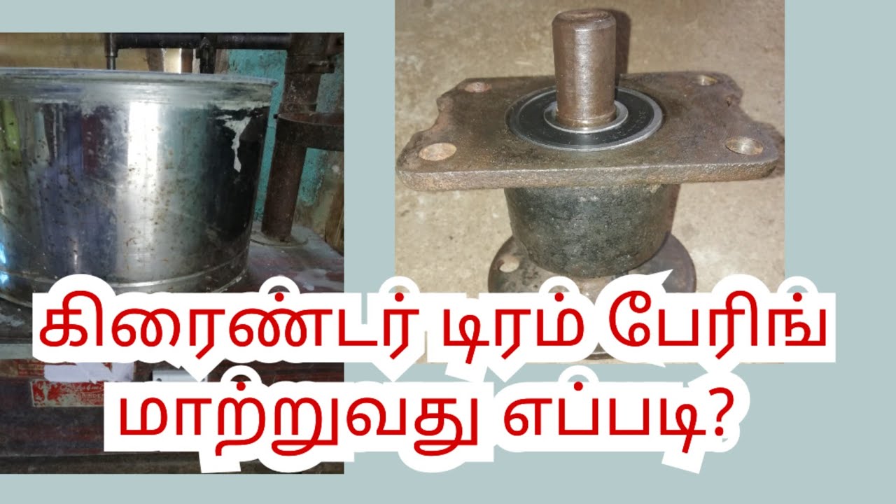 How to grinder drum bearing replacement in tamil
