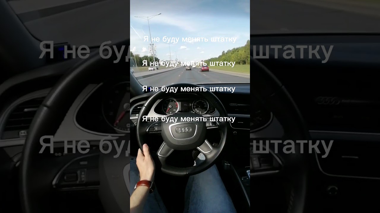 Автозвук Audi a4 b8
