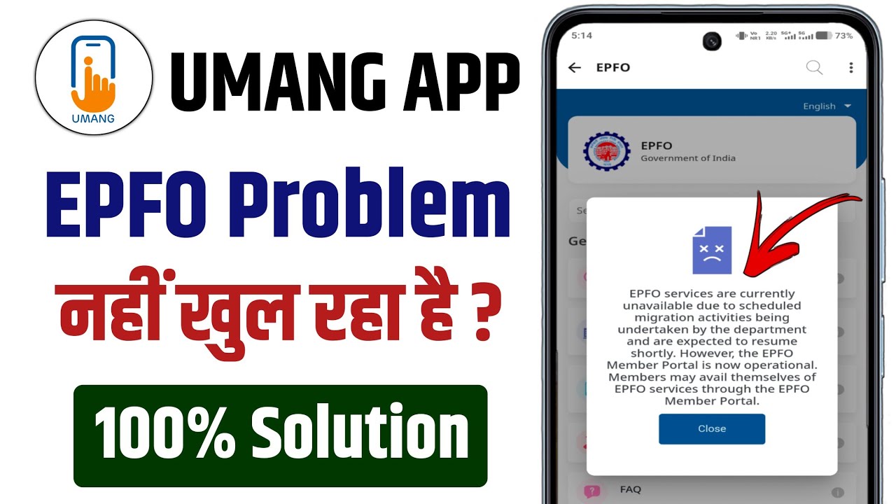 umang app epfo services are currently unavailable| EPFO service not working on umang app 