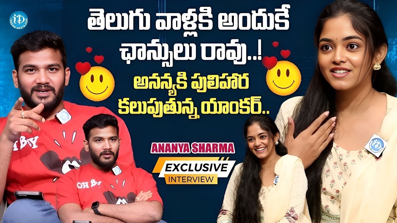 Actress Ananya Sharma Exclusive Interview With Anchor Shiva | Dreamer's Diary