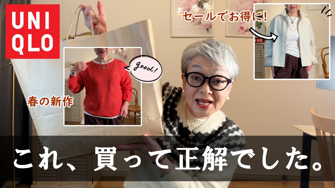 これ買ってよかった～☺春のユニクロ新作&セール購入品！