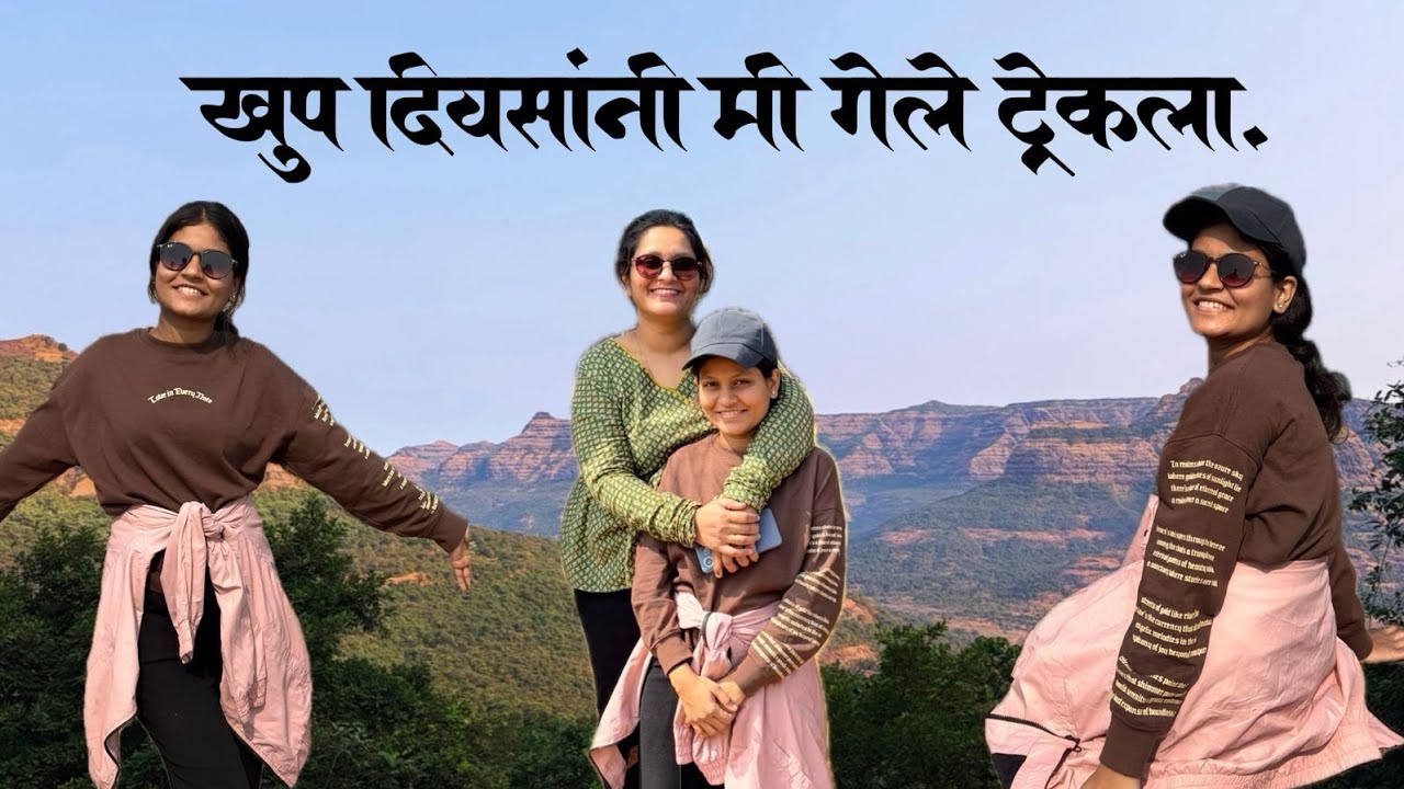 Trekking after long time ⛳⛰️#trekking#mountains#raigad 