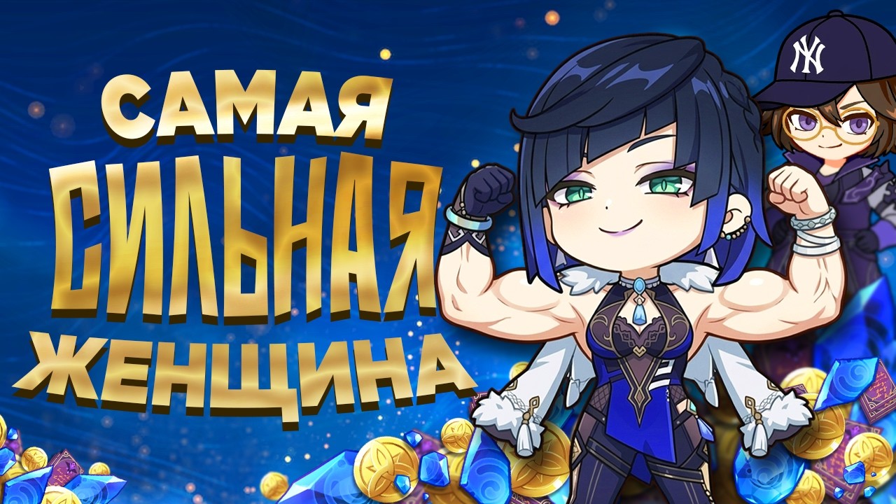 ЭТУ ПРОКАЧКУ ВЫ ЖДАЛИ 2 ГОДА! | Е-ЛАНЬ С 0 ДО ГЛАДИАТОРА ft.Репер🔥 [Genshin Impact]