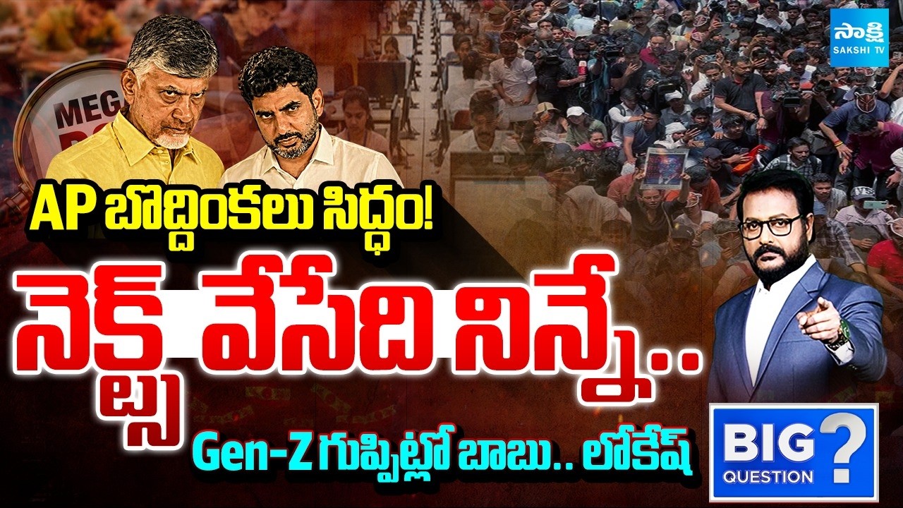 లోకేష్ కి Gen-Z ఉచ్చు | Big shock To Nara Lokesh | Gen-Z Protest Will Be Begin In AP | Big Question