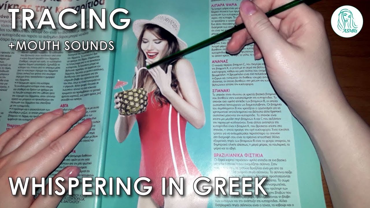 ASMR Tracing Magazine • Whispering in Greek 🇬🇷