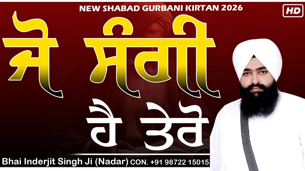 JO SANGI HAI TERO - Bhai Inderjit Singh Ji Nadar Ludhiana Wale - Shabad Gurbani - LUDHIANA - 2026