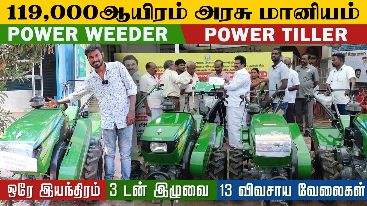 அனைத்து விவசாய வேலையையும் செய்யும் ஒரே இயந்திரம் | 2 வருட Warranty - யுடன் #vjagroservices