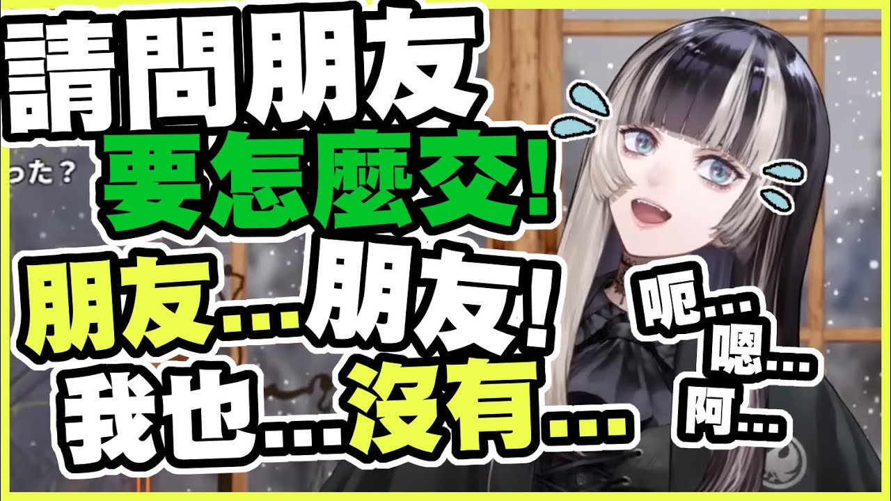【靈魂拷問】真正的天氣話題能力者儒烏風亭らでん！｜沒朋友怎麼辦【儒烏風亭らでん】【尾丸座中文翻譯】