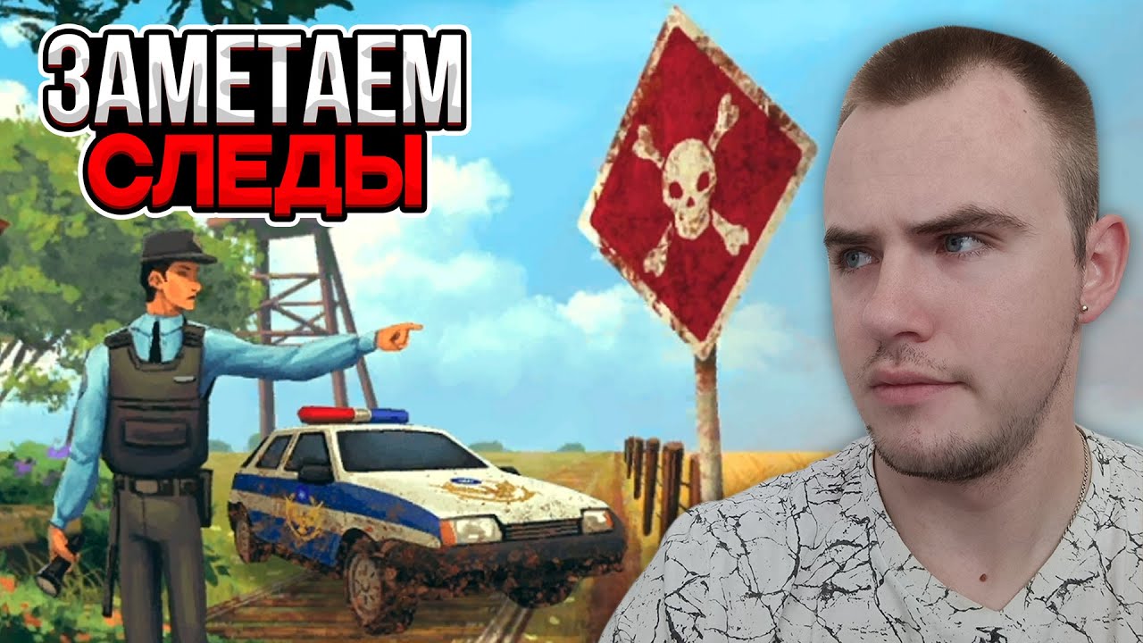 ЗАМЕТАЕМ СЛЕДЫ ► NOBODIES: MURDER CLEANER